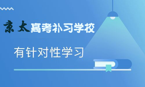 郑州高考补习学校哪家好?这家高三全日制辅导口碑特好!