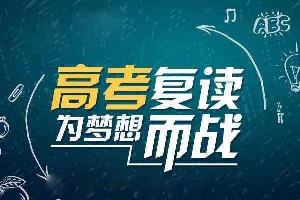 河南高考复读班哪家提分效果好？强烈推荐京太高考复读学校！