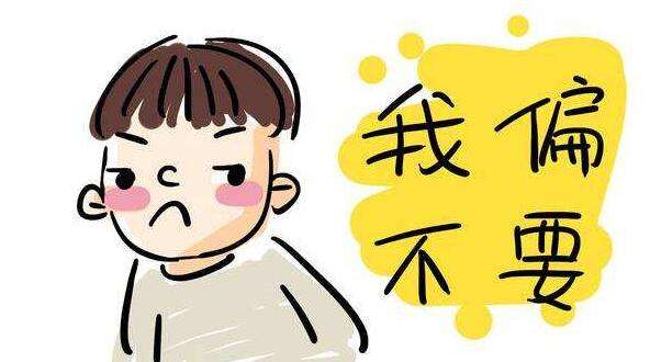 孩子叛逆跟家长对着干，怎么办？
