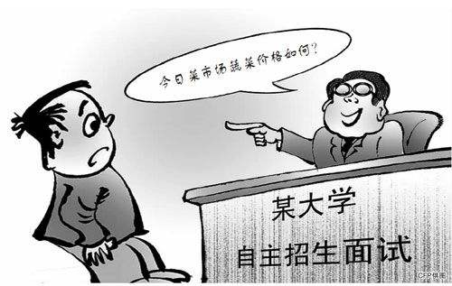 如何在2019年自主招生面试中脱颖而出？
