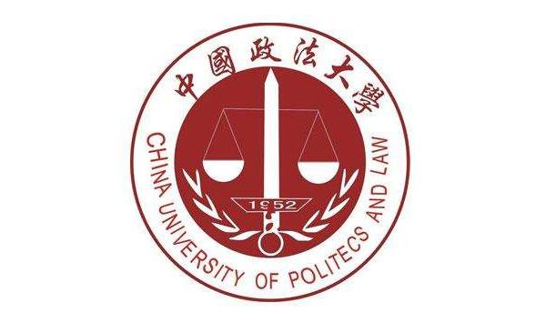 中国政法大学2019年自主招生简章