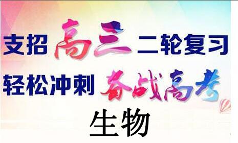 2019届高三生物二轮复习要点和规划