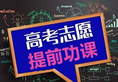 填报高考志愿：排行榜可信吗？