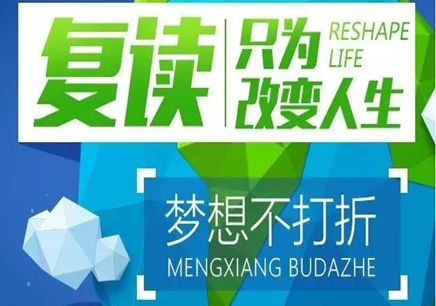 河南省高三复读学校排行榜，来京太，冲名校！