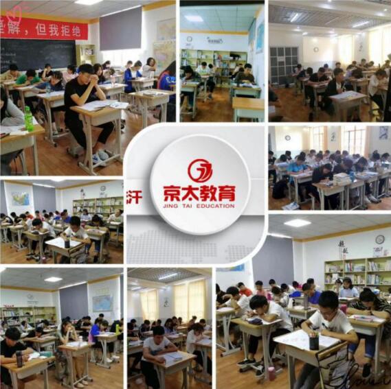 京太教育高考培训学校 2019-2020 学年·高一高二全日制招生简章