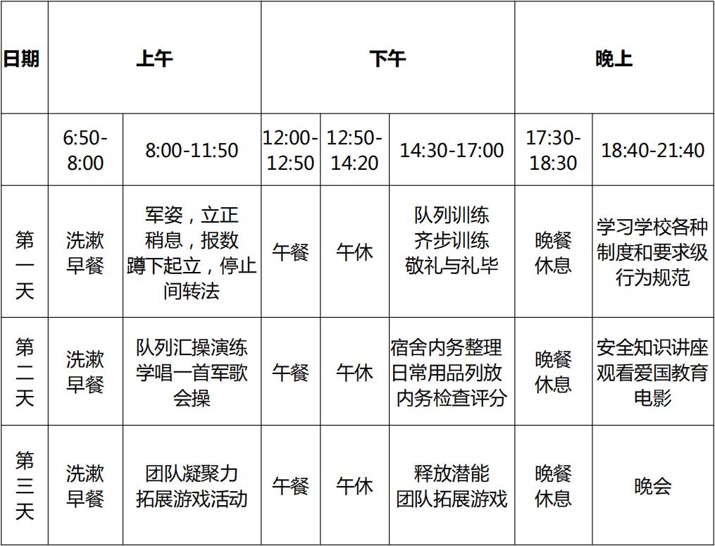 京太教育&优状元高考培训学校 2019-2020 学年·高三全日制招生简章