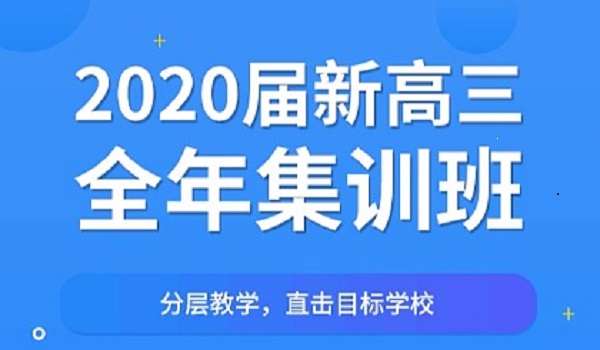 郑州新高三全年班哪家好？来京太冲名校