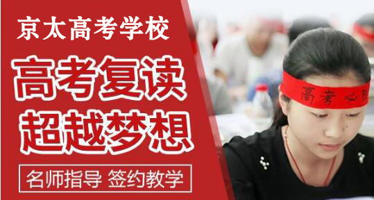 河南有哪些不错的高考复读学校？