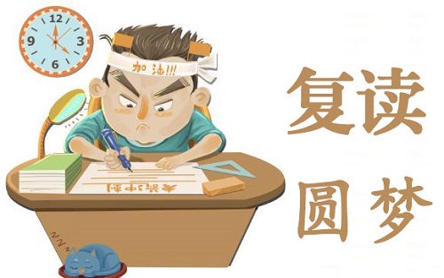 开封高考复读学校