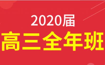 郑州高三全年制补习学校