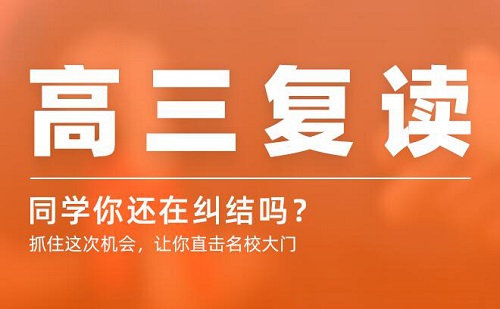 郑州高三复读学校选择哪所好?京太教育从心出发