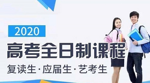 郑州高三全日制封闭小班哪家好