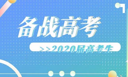 河南高三全日制补习多少钱