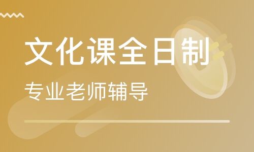 郑州高三集训学校哪家好?