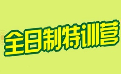 郑州高考全日制补习学校