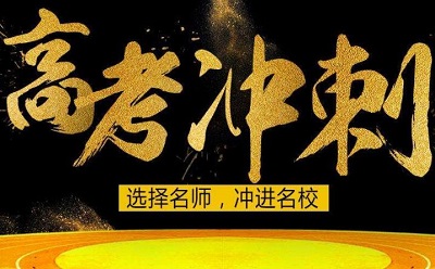 郑州高三补习大概多少钱