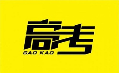 选择郑州高考补习学校要注意哪些