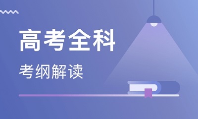 河南高考补习学校