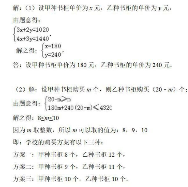 数学典型实际应用问题讲解分析