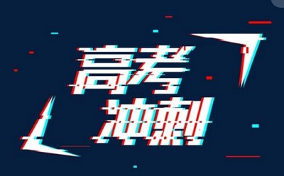 郑州这家高三全日制补习真厉害!