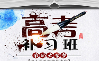 新乡高三补习学校哪家老师好