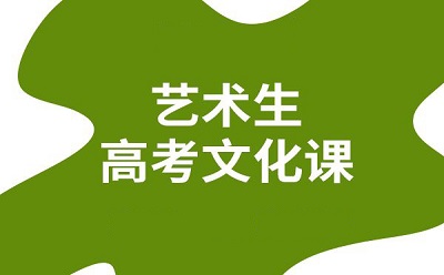 郑州京太艺术特长生文化课冲刺班开课了!