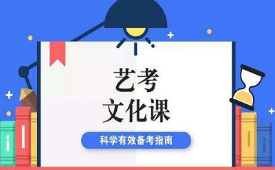 郑州京太艺术生文化课冲刺学校预报名进行时......