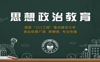 思政教育相关专业适度扩大招生