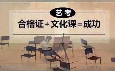 郑州艺术生文化课全日制托管辅导