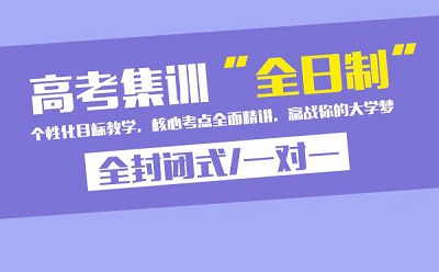 郑州京太封闭式高三全日制学校招生了!名师精讲小班授课