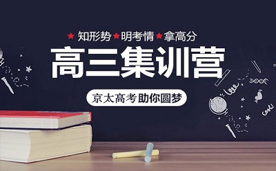 郑州高三全日制集训学校那家好?