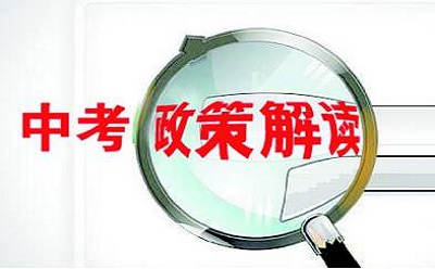 取消中考大纲对于2020年中考会有哪些影响？