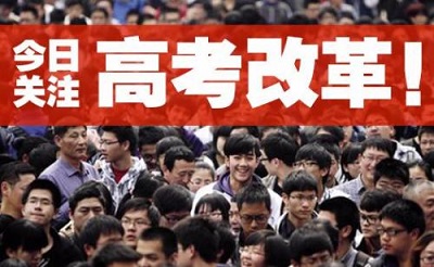 2020年山东高考:”3+2”“3+4”转段政策出炉