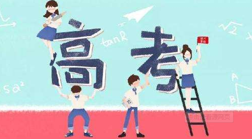 2020年高考最常见的7种分数线