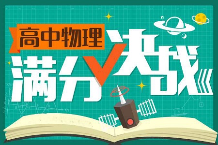 高考物理复习六个重要解题技巧分析