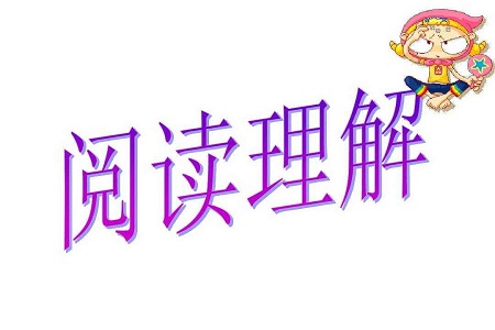 高考英语复习技巧:快速阅读四大法则