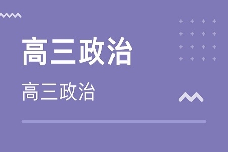 高三政治哲学生活最全答题模板