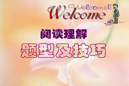 几个实用的高考英语阅读理解技巧