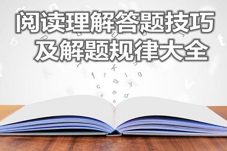 万能高考语文阅读答题模板