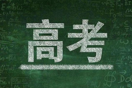 高考数学必考知识点学霸这样学