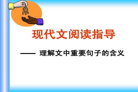 高考语文阅读理解通用答题套路
