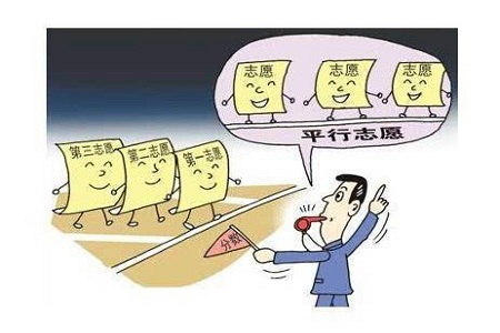 河南2021年起,这类高考生将实行平行志愿!