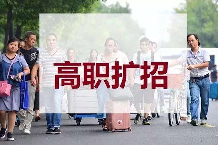 河南省退役士兵高职扩招专项工作的通知