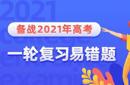 高考临近英语复习需要注意哪些方面呢