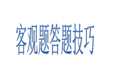 高中政治万能答题公式大全