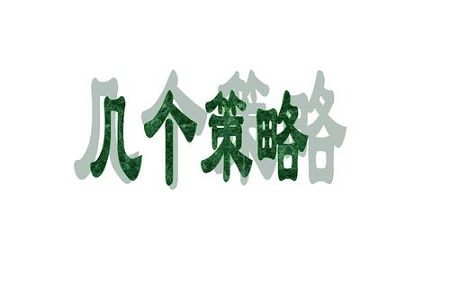 高三数学第一轮高效复习方法