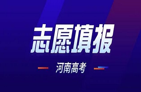 河南：2022年高考————————时间6月26日开始