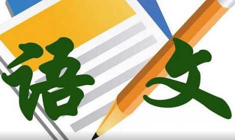 高考语文全方位备考详细攻略