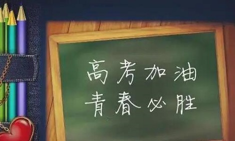 高三备考如何打牢自己的基础？