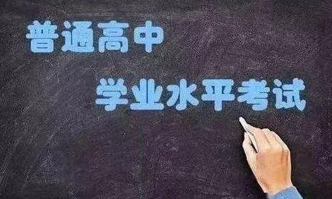 高中三年学考要考几次?学考很重要吗